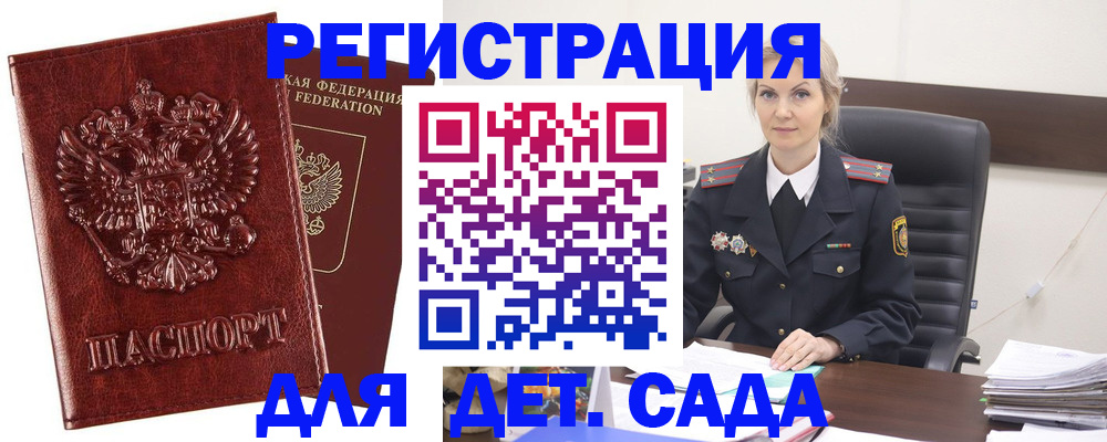 временная регистрация надежно в Бабаево