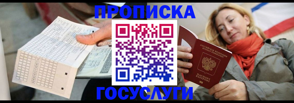 временная регистрация поиск в Бабаево