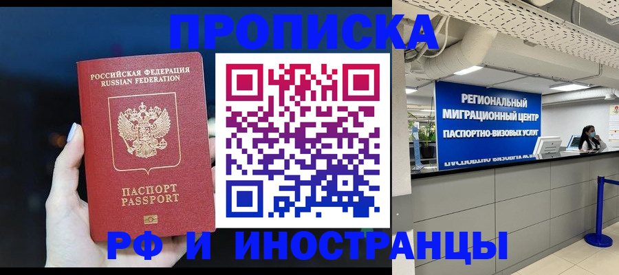найти адрес прописки в Бабаево