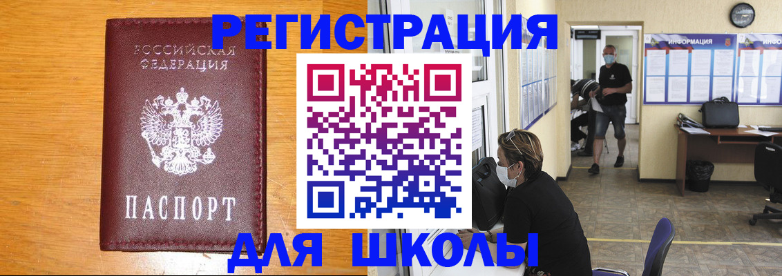 временная регистрация надежно в Бабаево